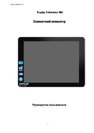 User manual Explay Informer 601  ― Manual-Shop.ru