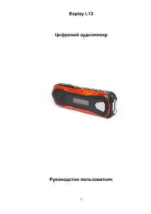 User manual Explay L13  ― Manual-Shop.ru