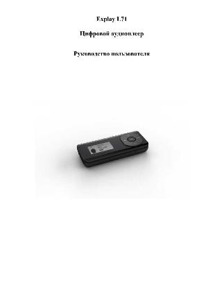 User manual Explay L71  ― Manual-Shop.ru