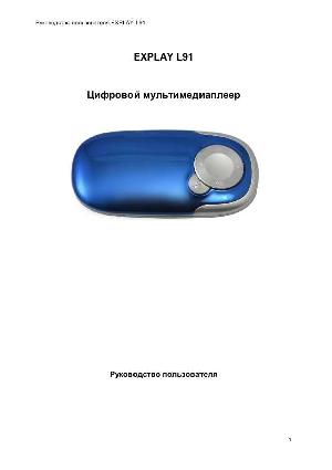 User manual Explay L91  ― Manual-Shop.ru