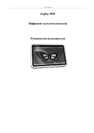 User manual Explay M18  ― Manual-Shop.ru