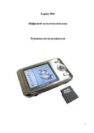 Инструкция Explay M3i  ― Manual-Shop.ru