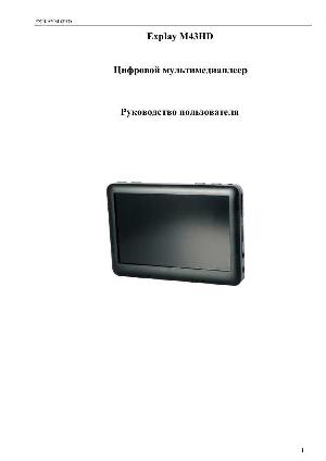 User manual Explay M43HD  ― Manual-Shop.ru