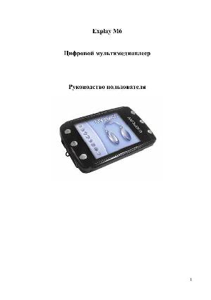 User manual Explay M6  ― Manual-Shop.ru
