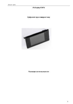 User manual Explay T-30TV  ― Manual-Shop.ru