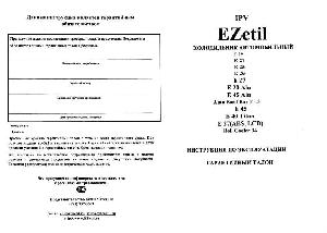 User manual EZETIL E27 (AES, LCD)  ― Manual-Shop.ru