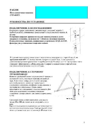 Инструкция Fagor 1VF-453IN  ― Manual-Shop.ru