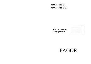 Инструкция Fagor MW2-325  ― Manual-Shop.ru