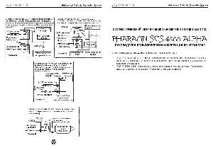 Инструкция Faraon SCS-4500 Alpha  ― Manual-Shop.ru