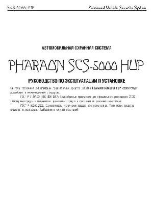 Инструкция Faraon SCS-5000HUP  ― Manual-Shop.ru