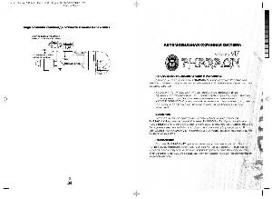 Инструкция Faraon V17  ― Manual-Shop.ru