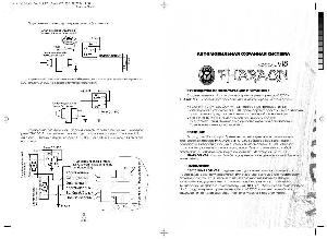 User manual Faraon V18  ― Manual-Shop.ru