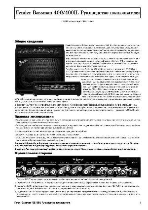 Инструкция Fender Bassman 400  ― Manual-Shop.ru