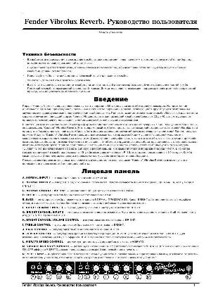 User manual Fender Vibrolux Reverb  ― Manual-Shop.ru