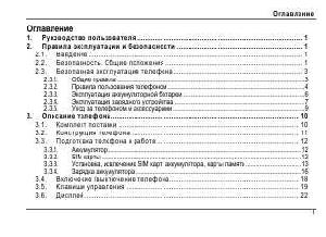 User manual Fly DS120  ― Manual-Shop.ru