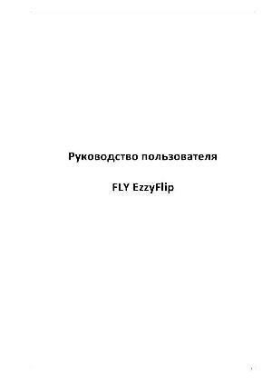 User manual Fly Easy-Flip  ― Manual-Shop.ru
