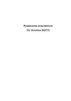 Инструкция Fly IQ225 Marathon  ― Manual-Shop.ru