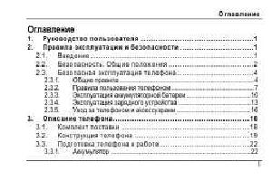 User manual Fly MC135  ― Manual-Shop.ru