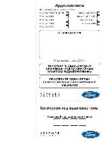 Инструкция Ford 4050 