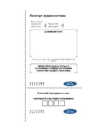 User manual Ford Fiesta  ― Manual-Shop.ru