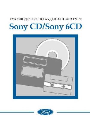 User manual Ford Sony 6CD  ― Manual-Shop.ru