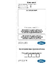 User manual Ford Sony 6CD 
