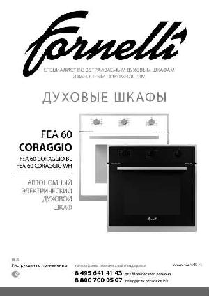 Инструкция Fornelli FEA-60 CORAGGIO  ― Manual-Shop.ru