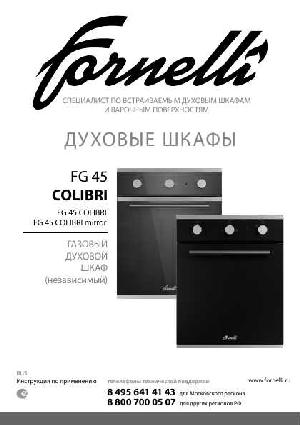 User manual Fornelli FG-45 COLIBRI  ― Manual-Shop.ru
