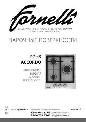 Инструкция Fornelli PG-45 ACCORDO  ― Manual-Shop.ru