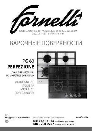 Инструкция Fornelli PG-60 PERFEZIONE  ― Manual-Shop.ru