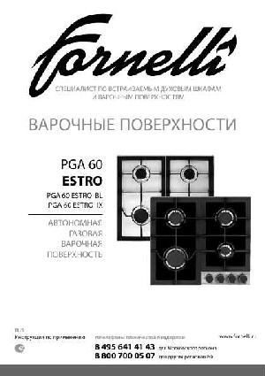 Инструкция Fornelli PGA-60 ESTRO  ― Manual-Shop.ru