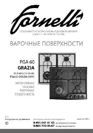 User manual Fornelli PGA-60 GRAZIA  ― Manual-Shop.ru