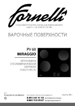 Инструкция Fornelli PV-60 MIRAGGIO  ― Manual-Shop.ru
