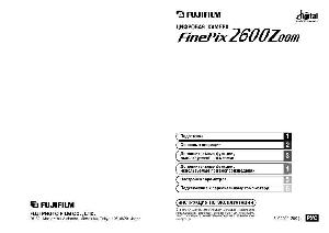User manual Fujifilm FinePix 2600 Zoom  ― Manual-Shop.ru
