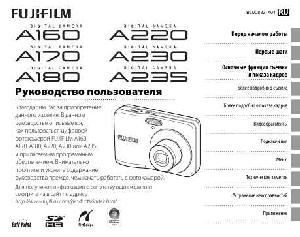 User manual Fujifilm FinePix A230  ― Manual-Shop.ru