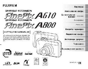User manual Fujifilm FinePix A610  ― Manual-Shop.ru
