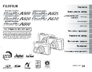 User manual Fujifilm FinePix A825  ― Manual-Shop.ru