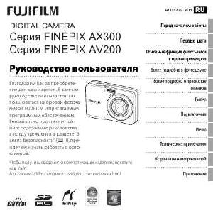 Инструкция Fujifilm FinePix AX300  ― Manual-Shop.ru