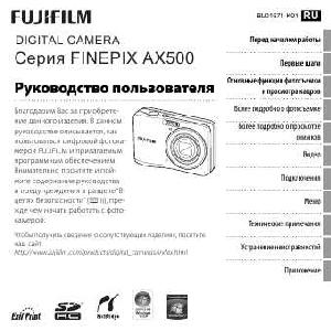 User manual Fujifilm FinePix AX500  ― Manual-Shop.ru