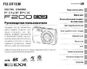 User manual Fujifilm FinePix F200EXR  ― Manual-Shop.ru