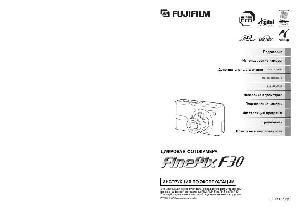 Инструкция Fujifilm FinePix F30  ― Manual-Shop.ru