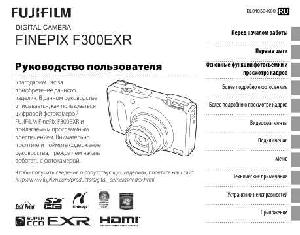 Инструкция Fujifilm FinePix F300EXR  ― Manual-Shop.ru