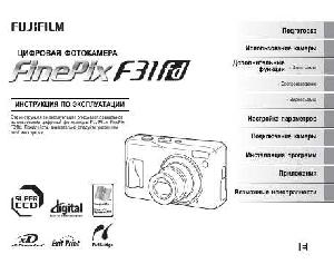 Инструкция Fujifilm FinePix F31fd  ― Manual-Shop.ru