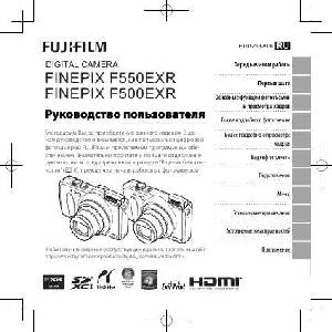 User manual Fujifilm FinePix F550EXR  ― Manual-Shop.ru