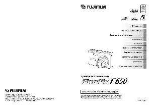 User manual Fujifilm FinePix F650  ― Manual-Shop.ru