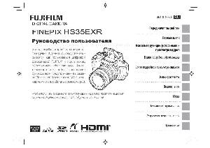 Инструкция Fujifilm FinePix HS35EXR  ― Manual-Shop.ru