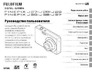 User manual Fujifilm FinePix J27  ― Manual-Shop.ru