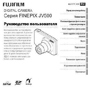 User manual Fujifilm FinePix JV500  ― Manual-Shop.ru