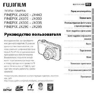 User manual Fujifilm FinePix JX290  ― Manual-Shop.ru