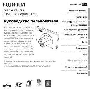 User manual Fujifilm FinePix JX500  ― Manual-Shop.ru